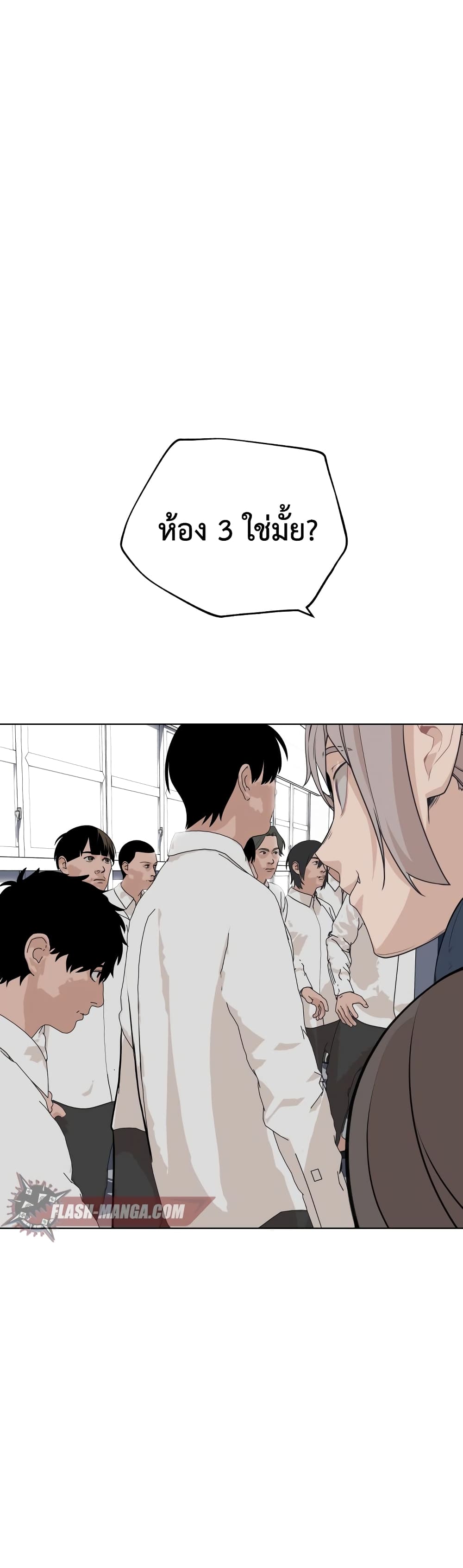 King of Piling page 53
