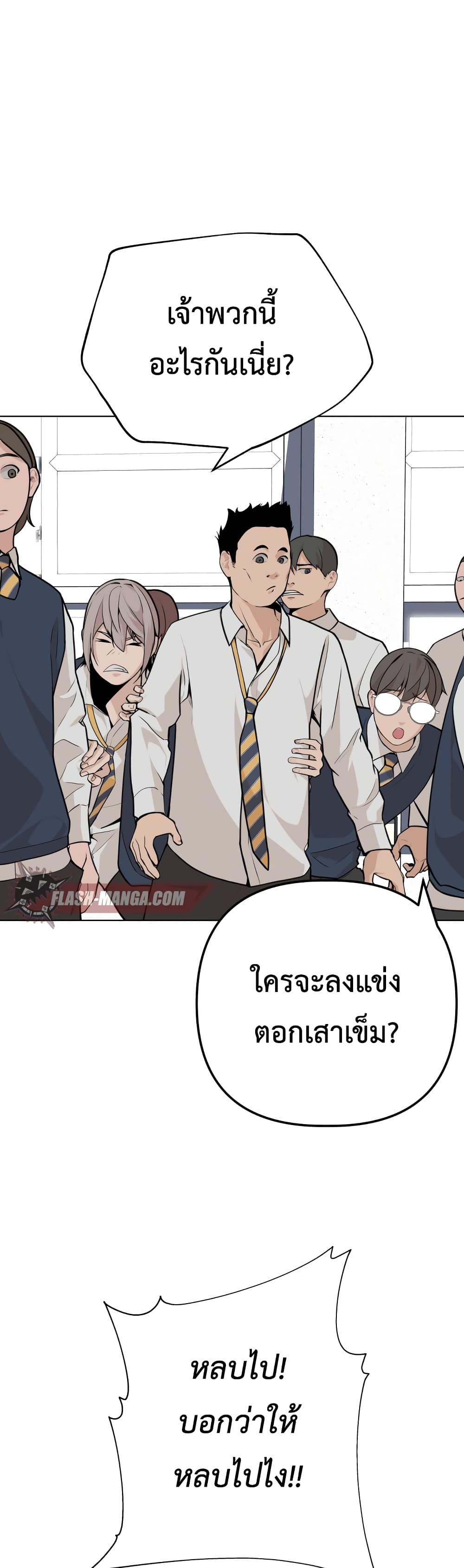 King of Piling page 54