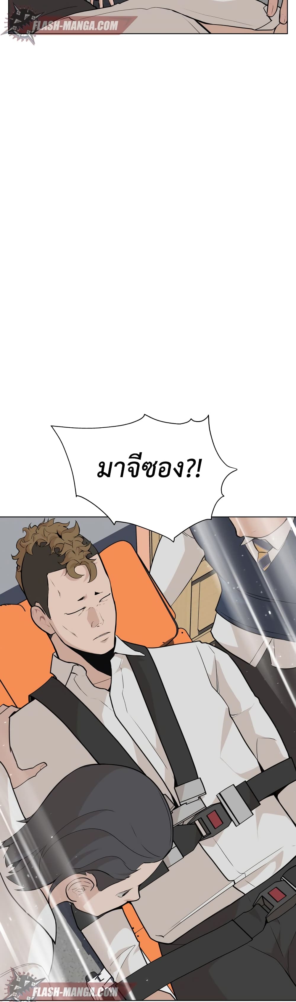 King of Piling page 56