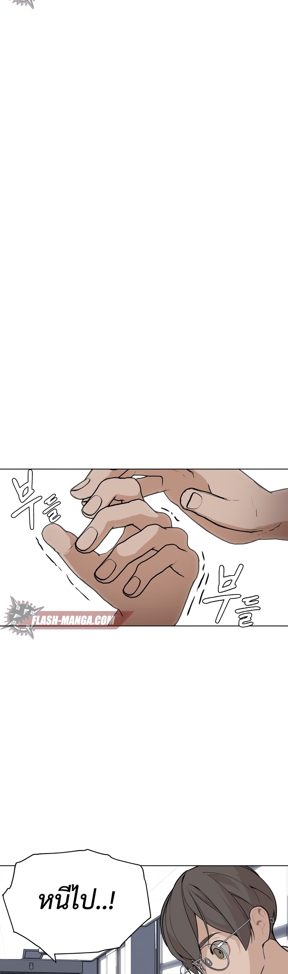 King of Piling page 57