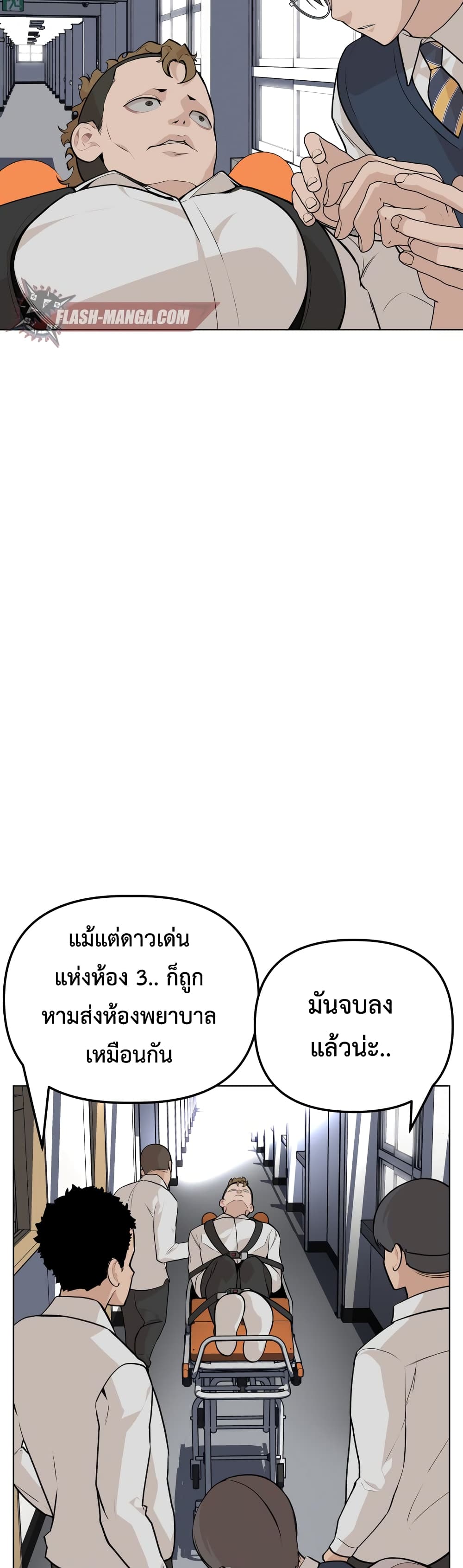 King of Piling page 58