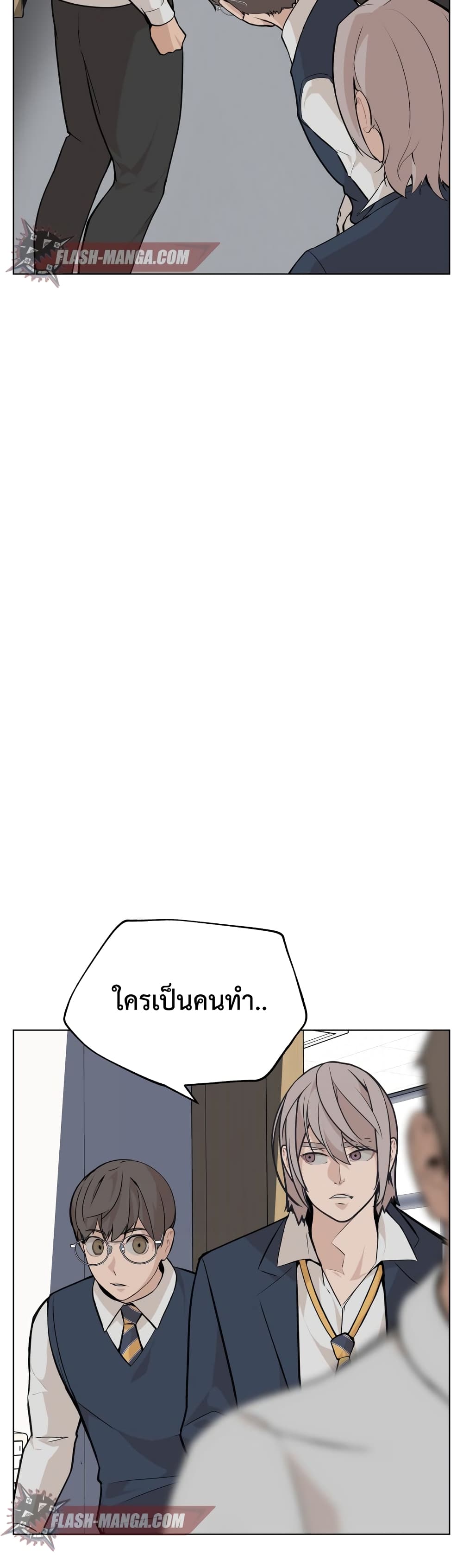 King of Piling page 59