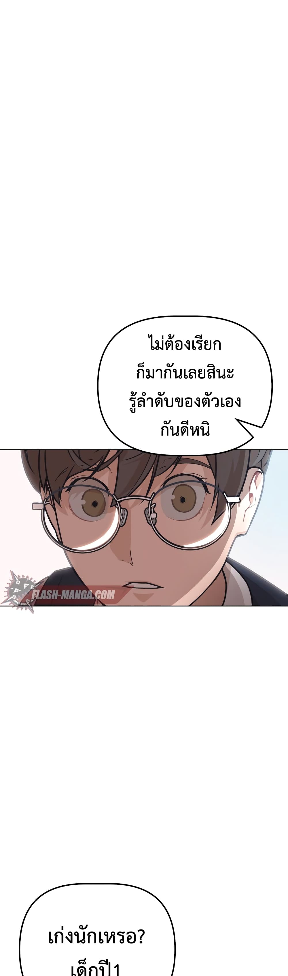 King of Piling page 60