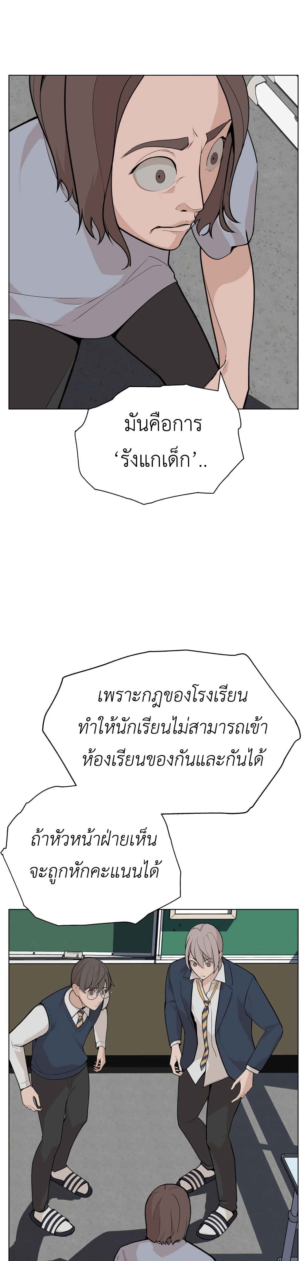 King of Piling page 3