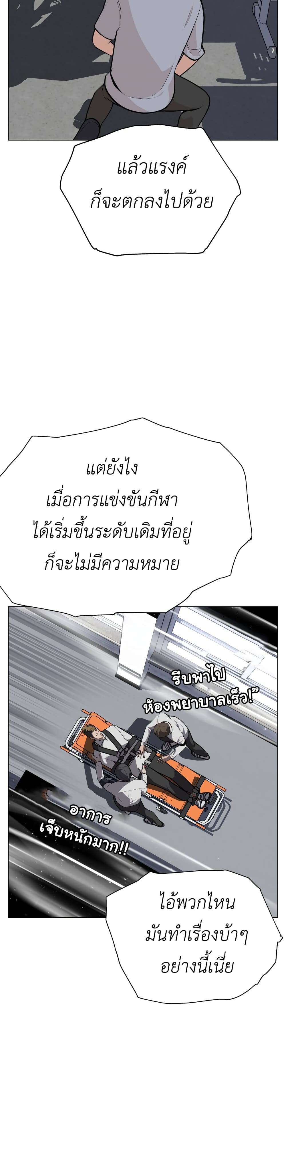 King of Piling page 4