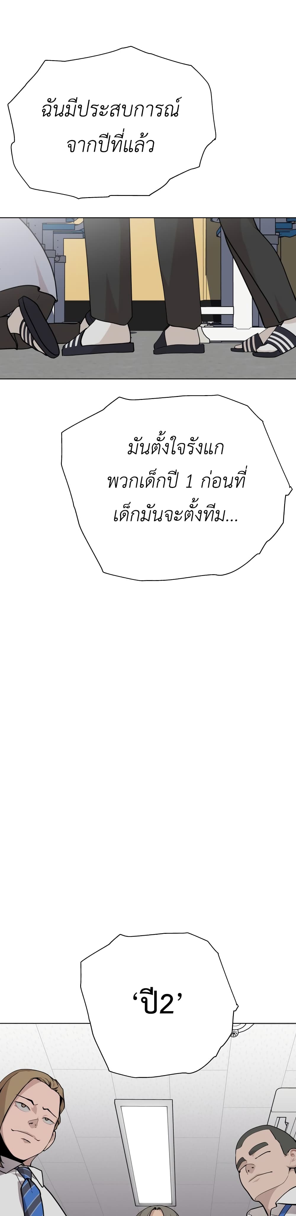 King of Piling page 5