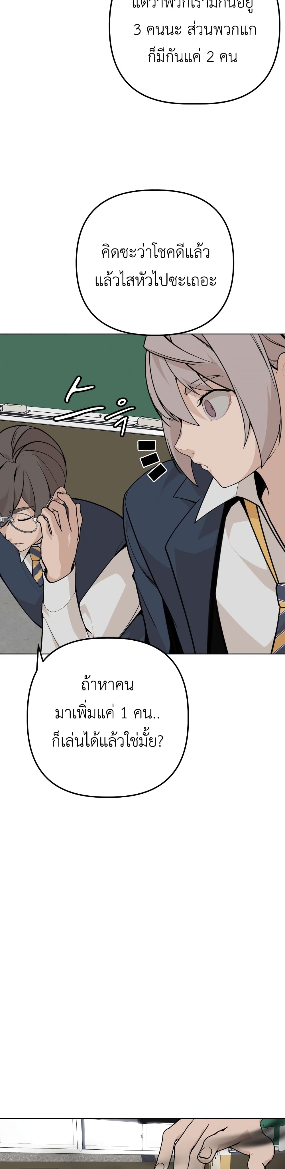 King of Piling page 9