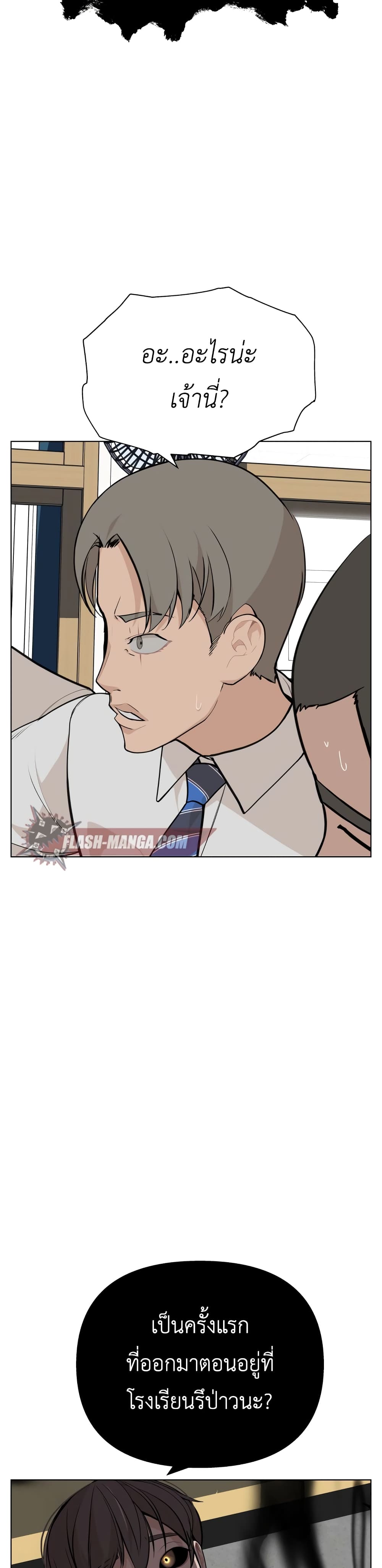 King of Piling page 11