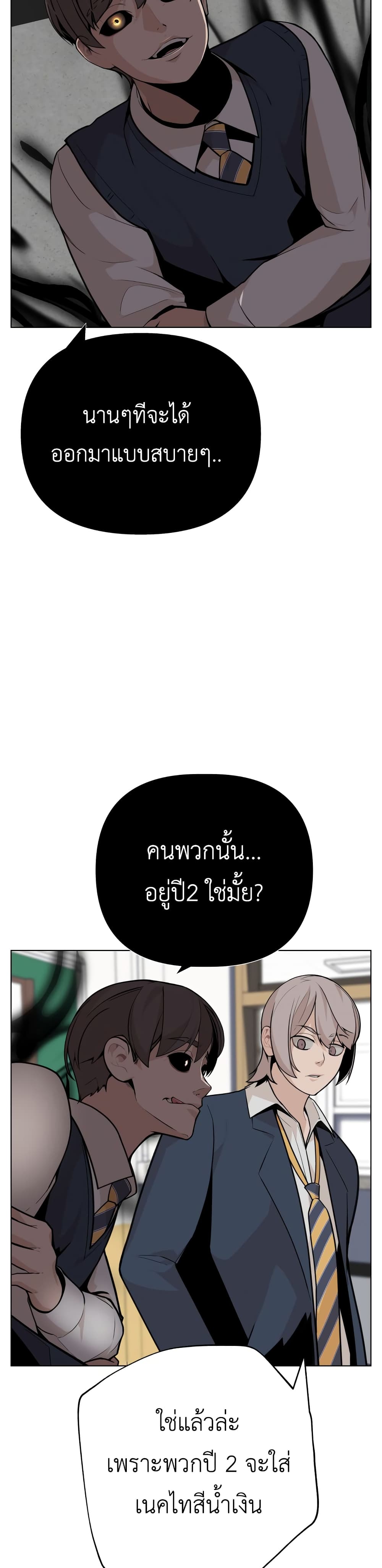 King of Piling page 12