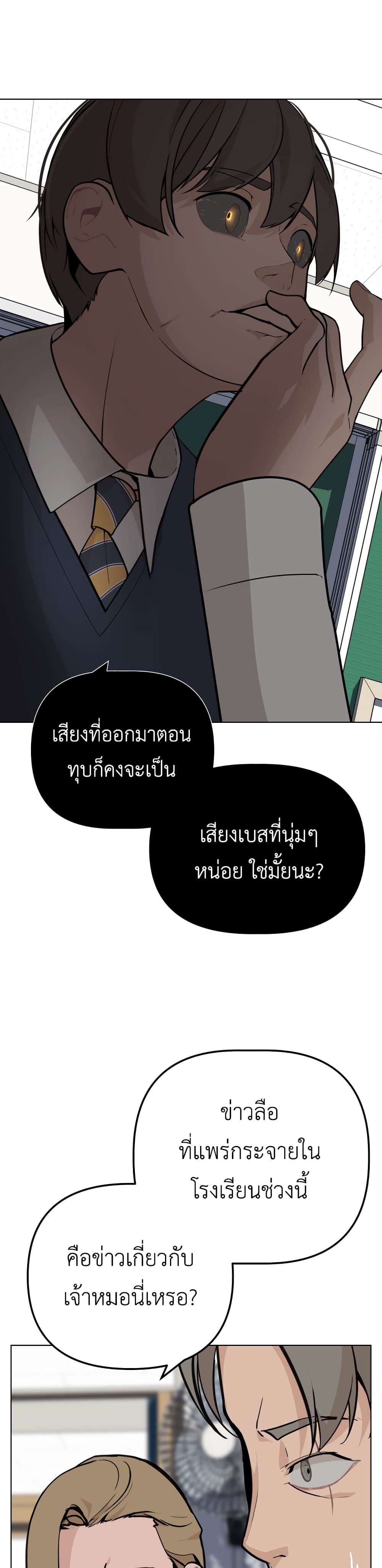 King of Piling page 14