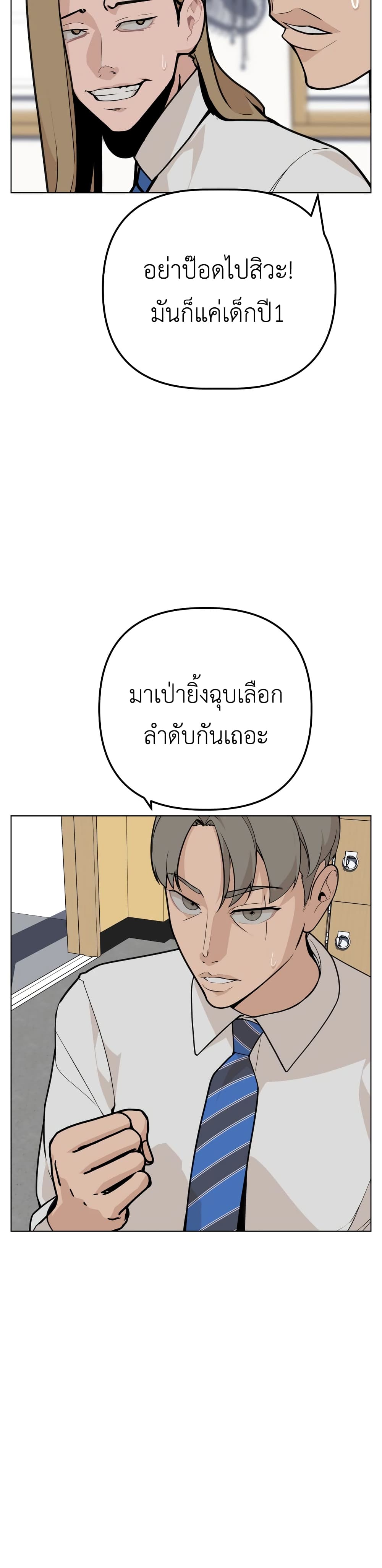 King of Piling page 15