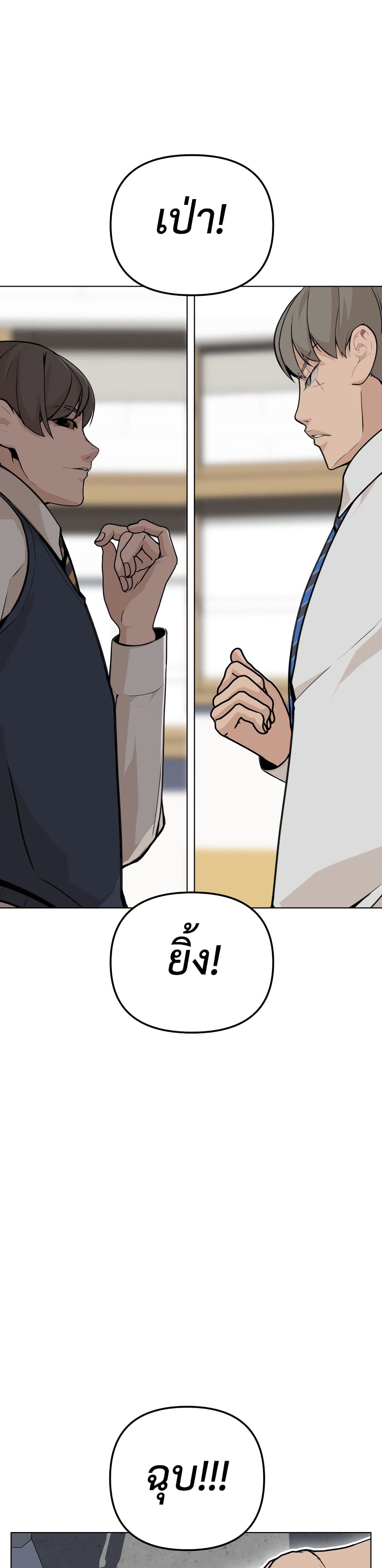 King of Piling page 16