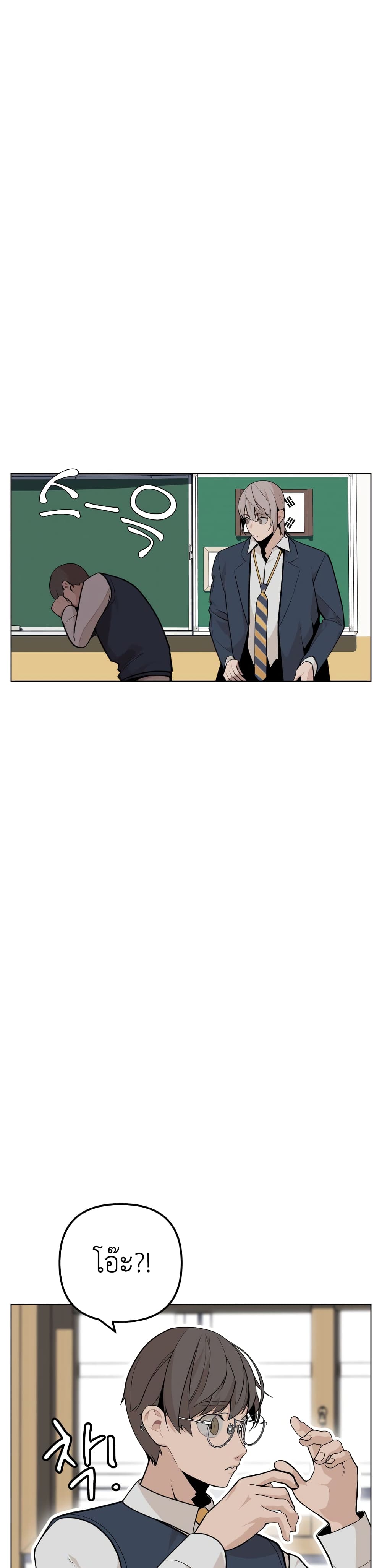 King of Piling page 18