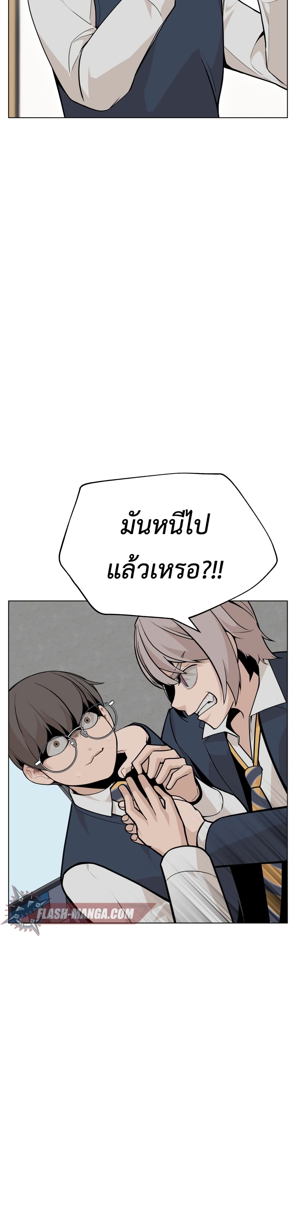 King of Piling page 19