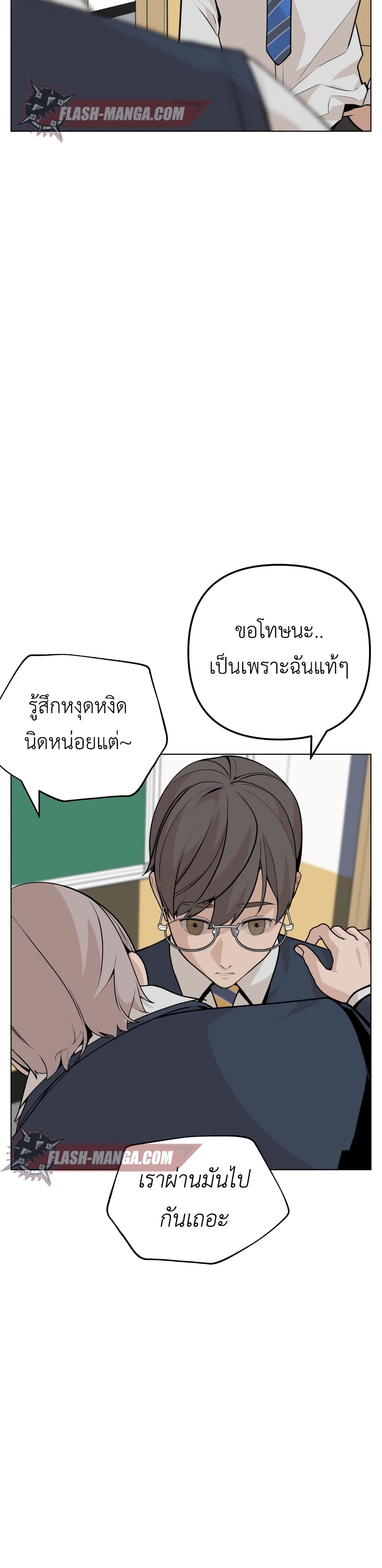 King of Piling page 21