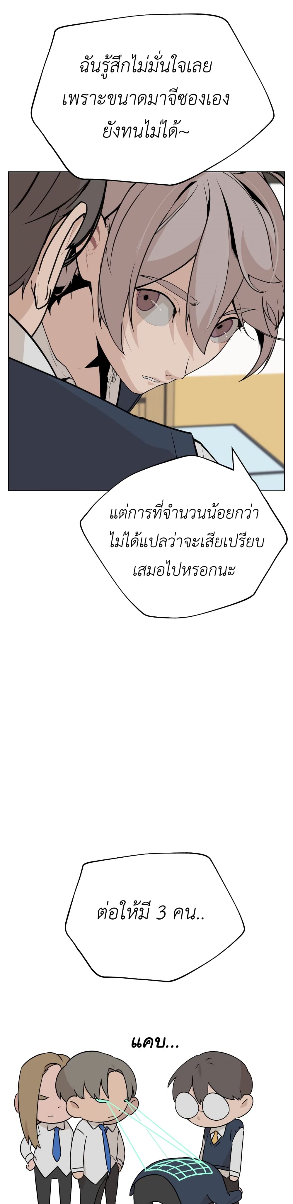 King of Piling page 22