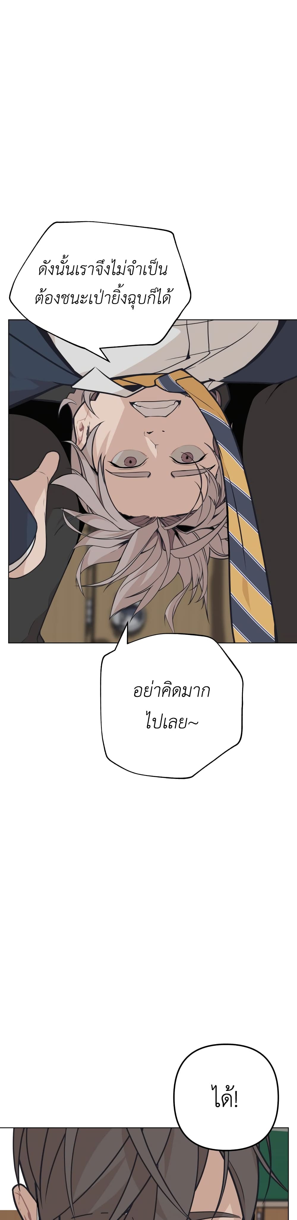 King of Piling page 24
