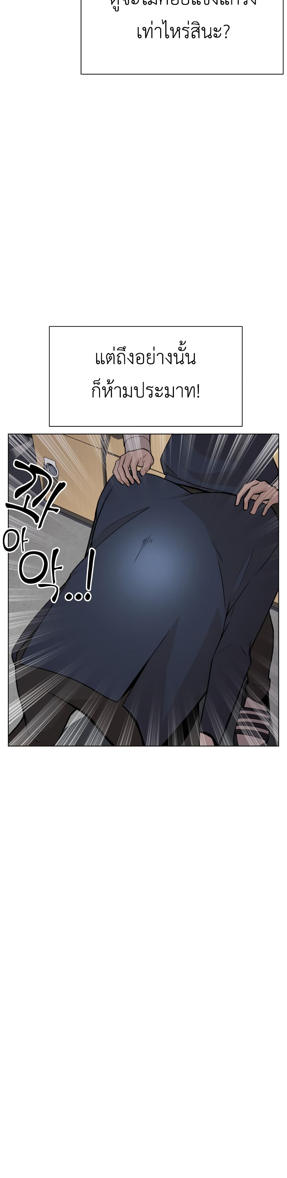 King of Piling page 28