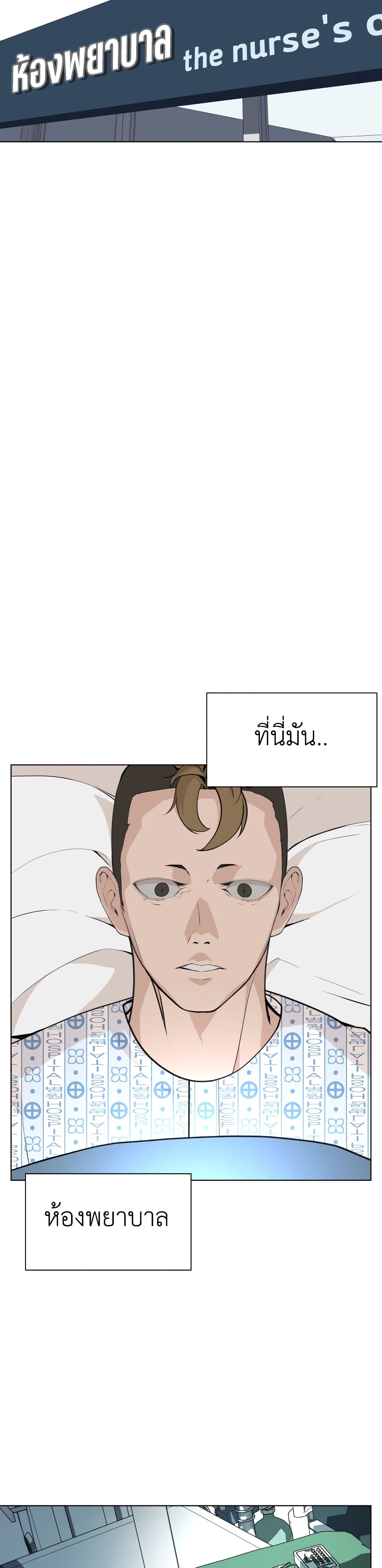 King of Piling page 30