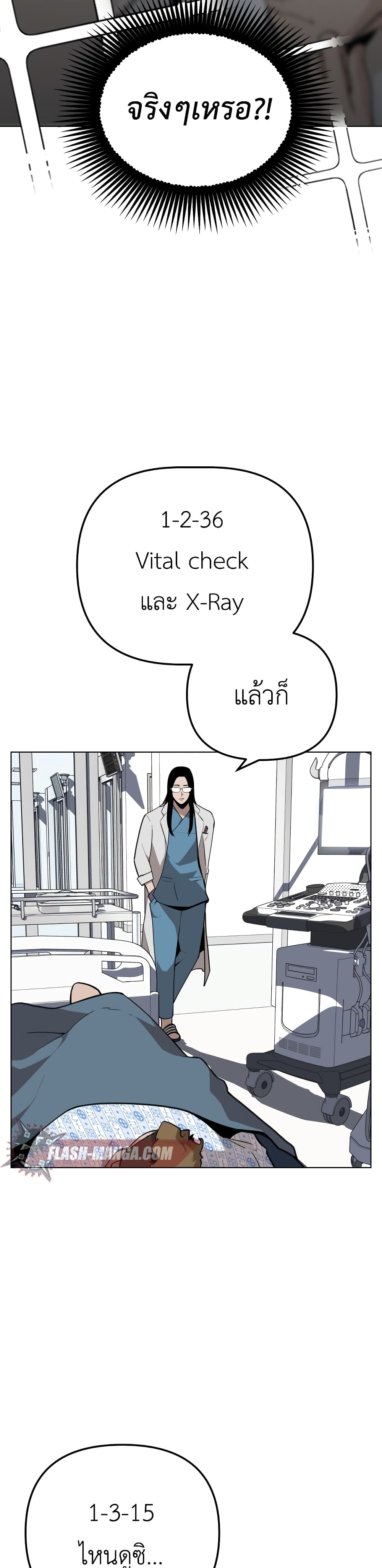 King of Piling page 32