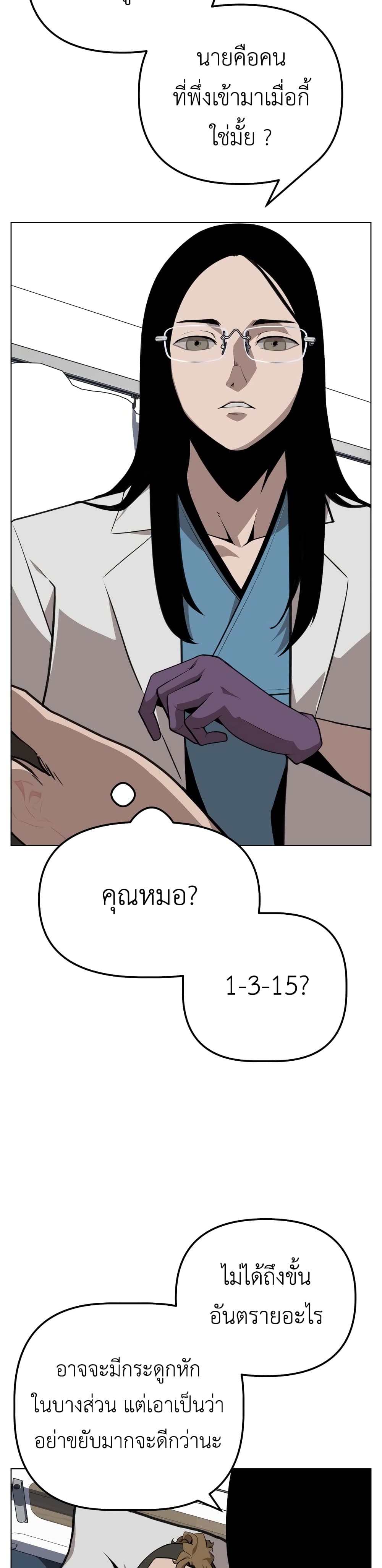King of Piling page 33
