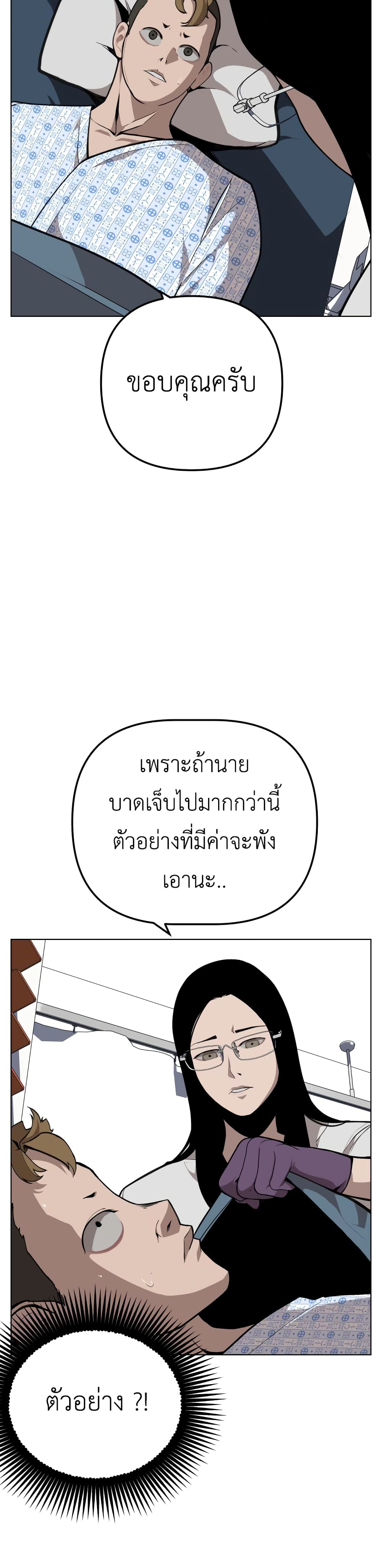 King of Piling page 34