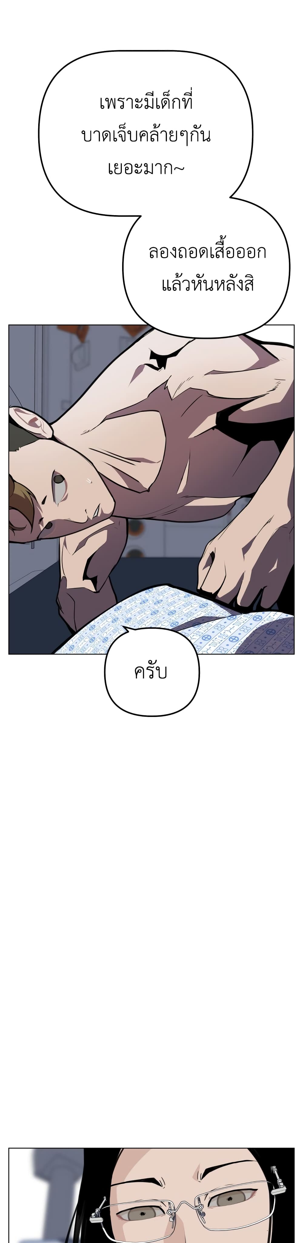 King of Piling page 35