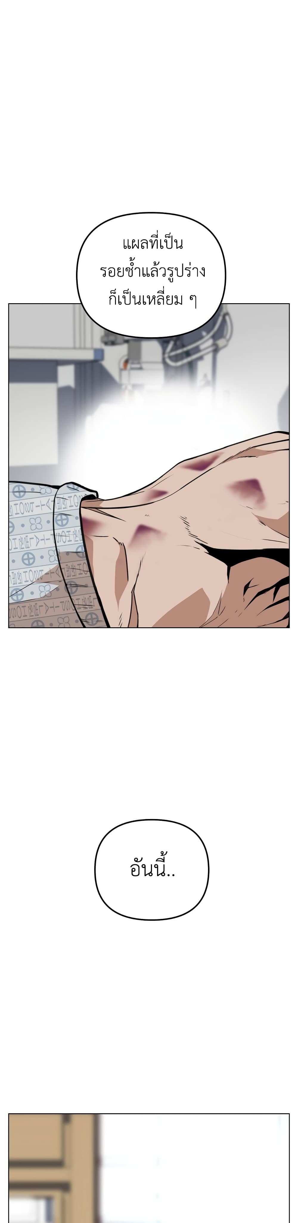King of Piling page 37