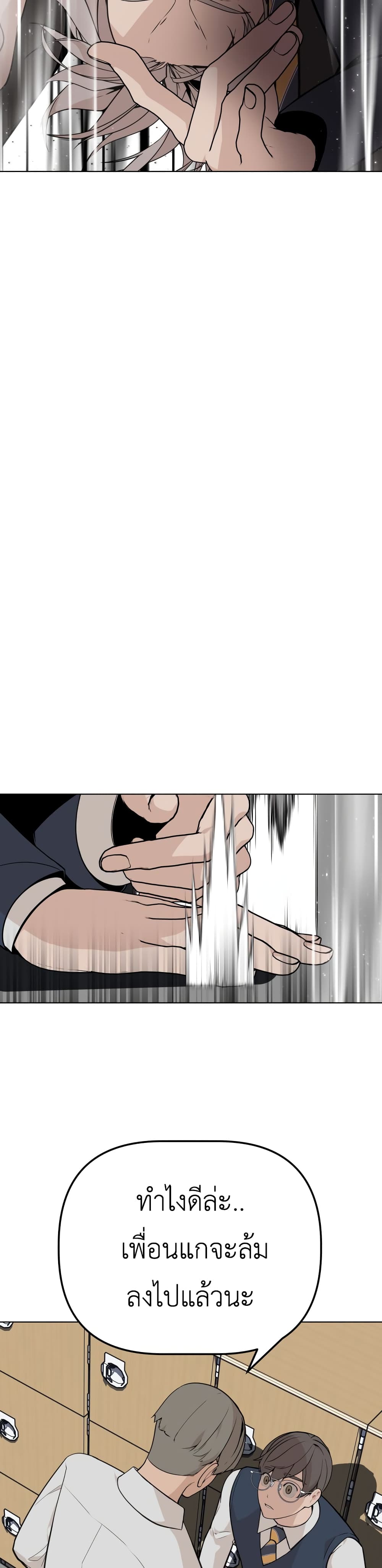 King of Piling page 40