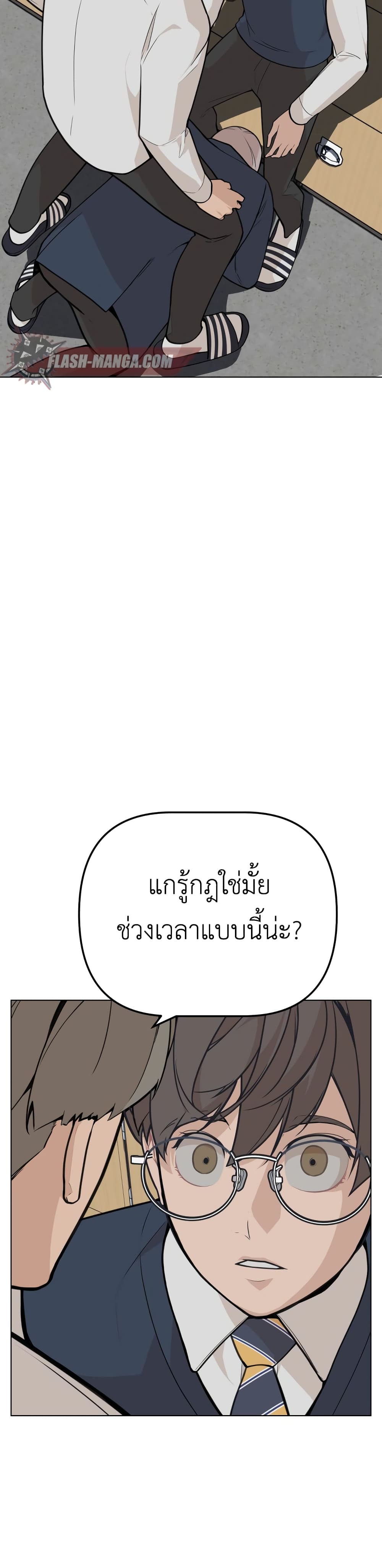 King of Piling page 41