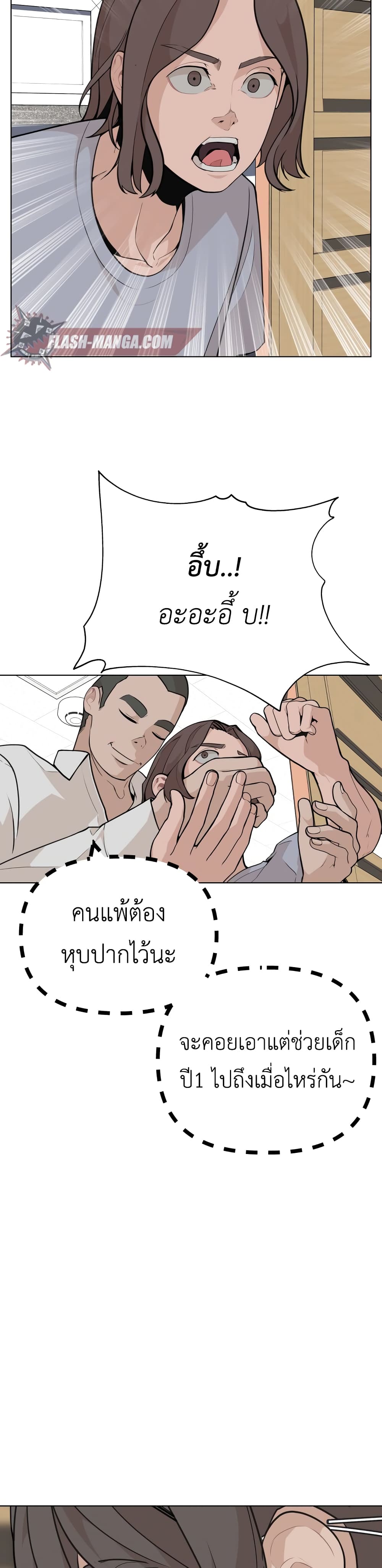 King of Piling page 43