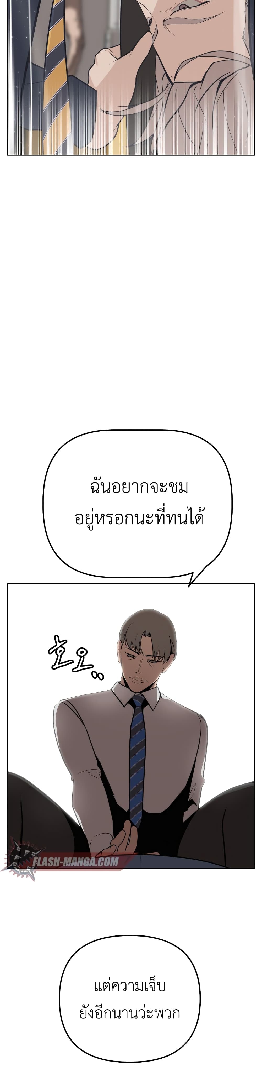 King of Piling page 49