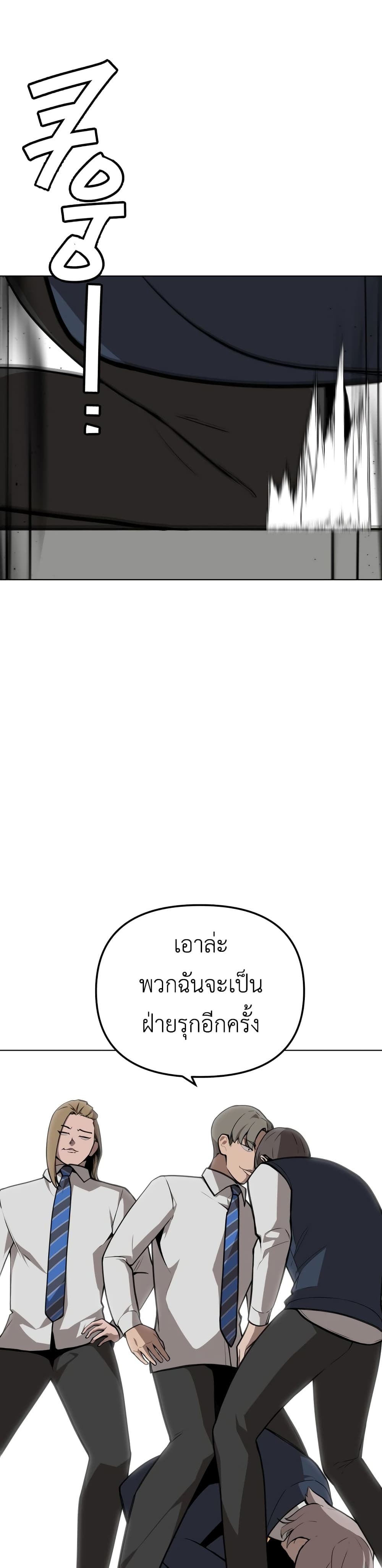 King of Piling page 51