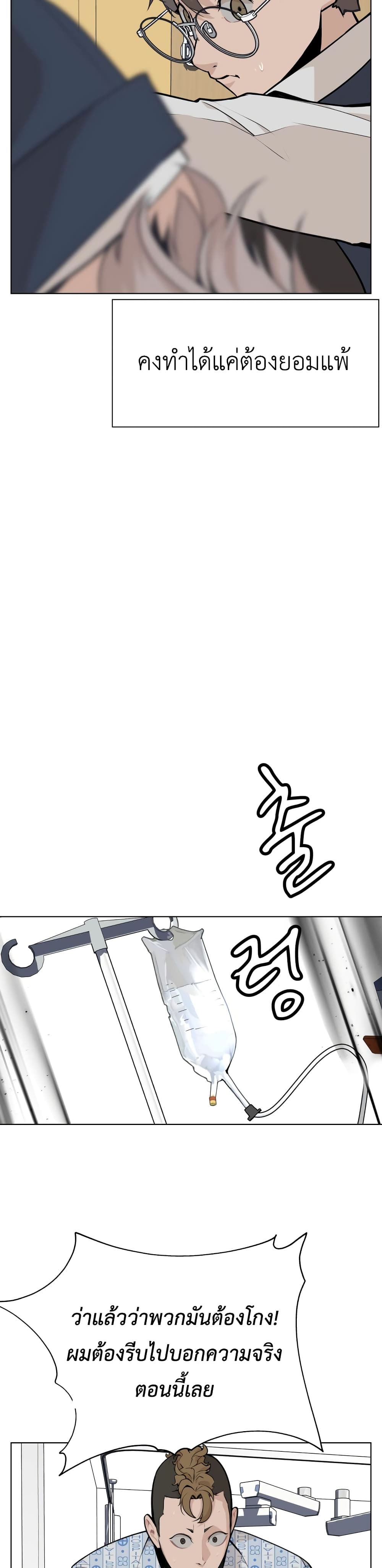 King of Piling page 54