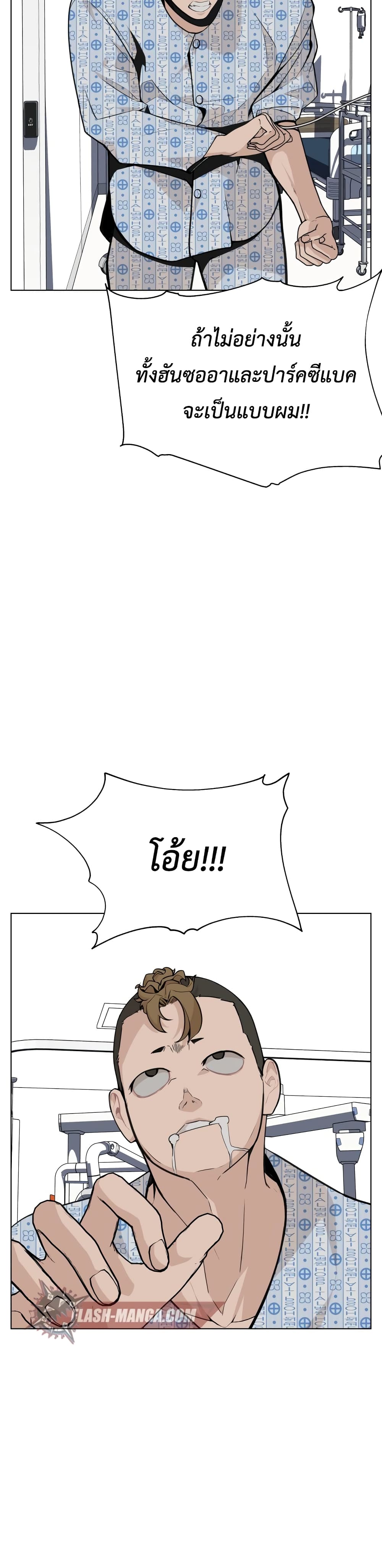 King of Piling page 55