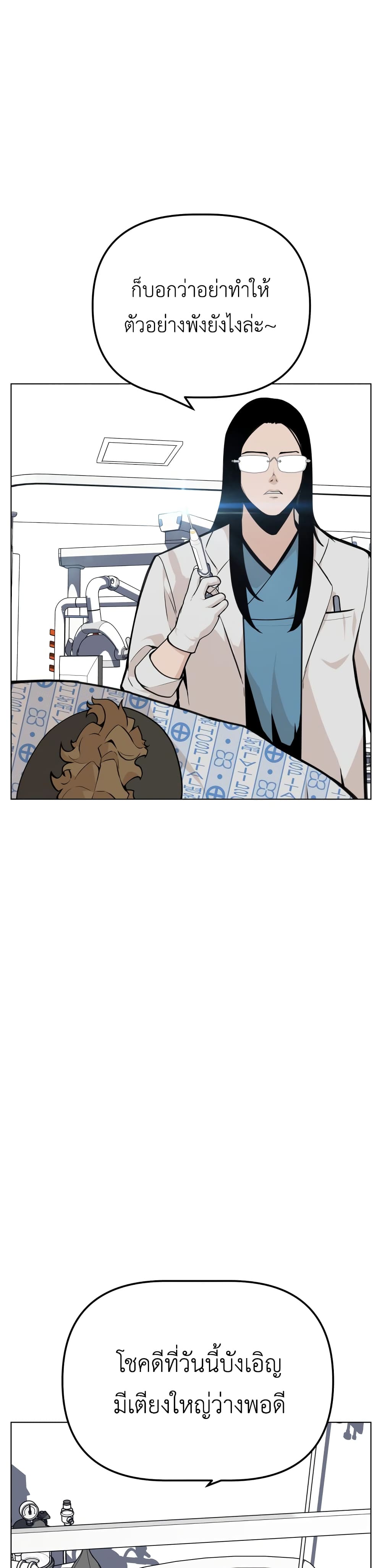 King of Piling page 56