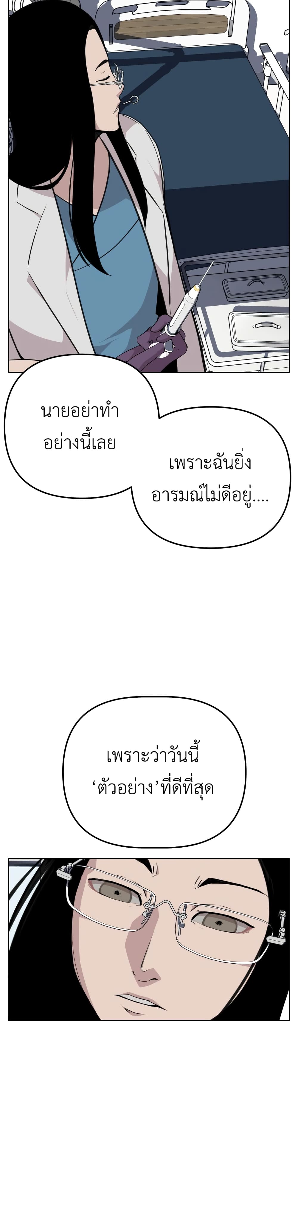 King of Piling page 57