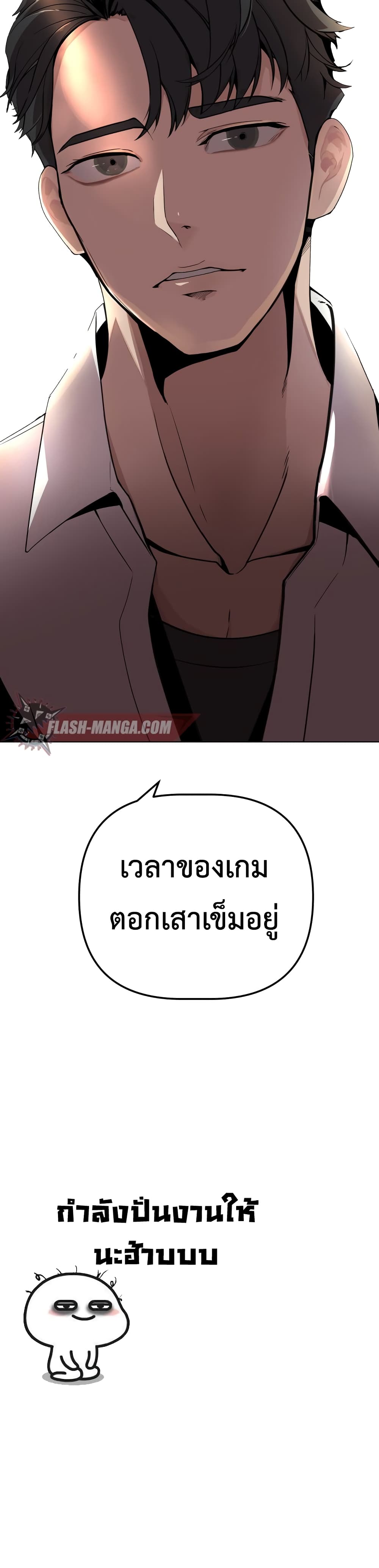 King of Piling page 61