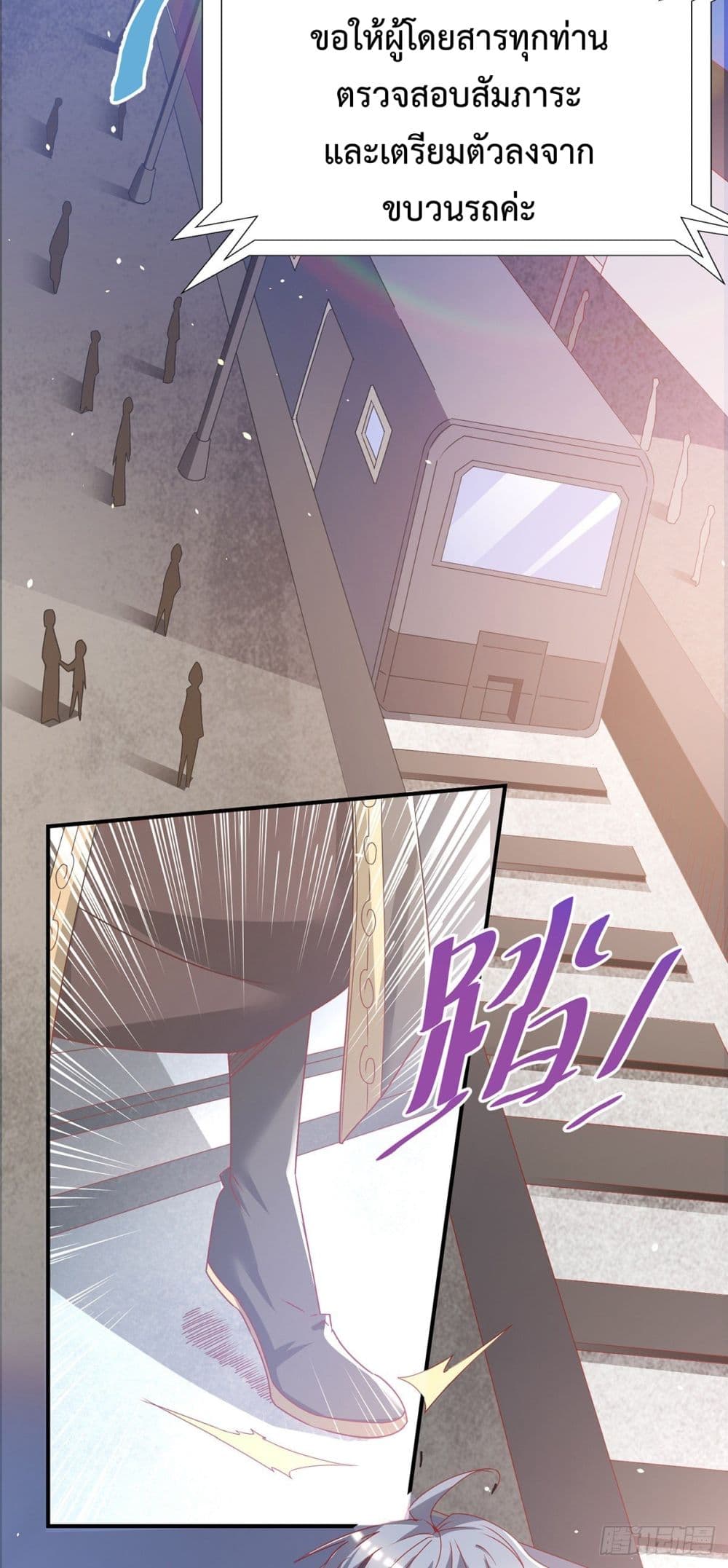 King of Sea's Harem page 3