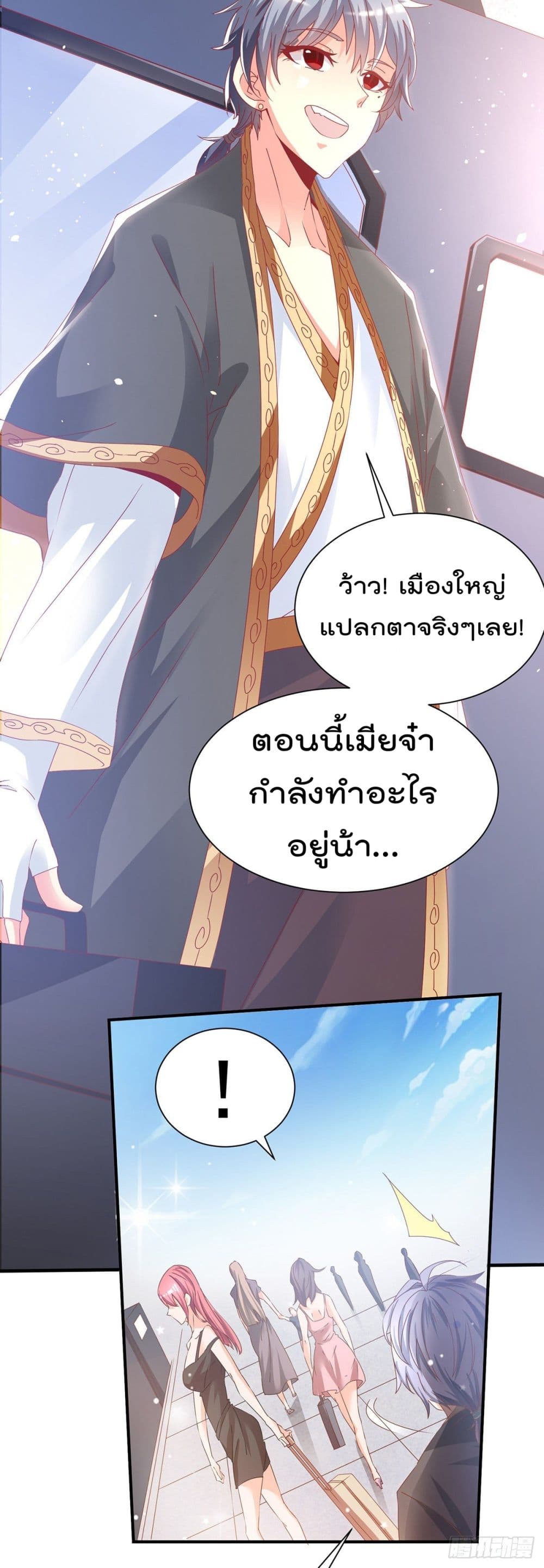 King of Sea's Harem page 4