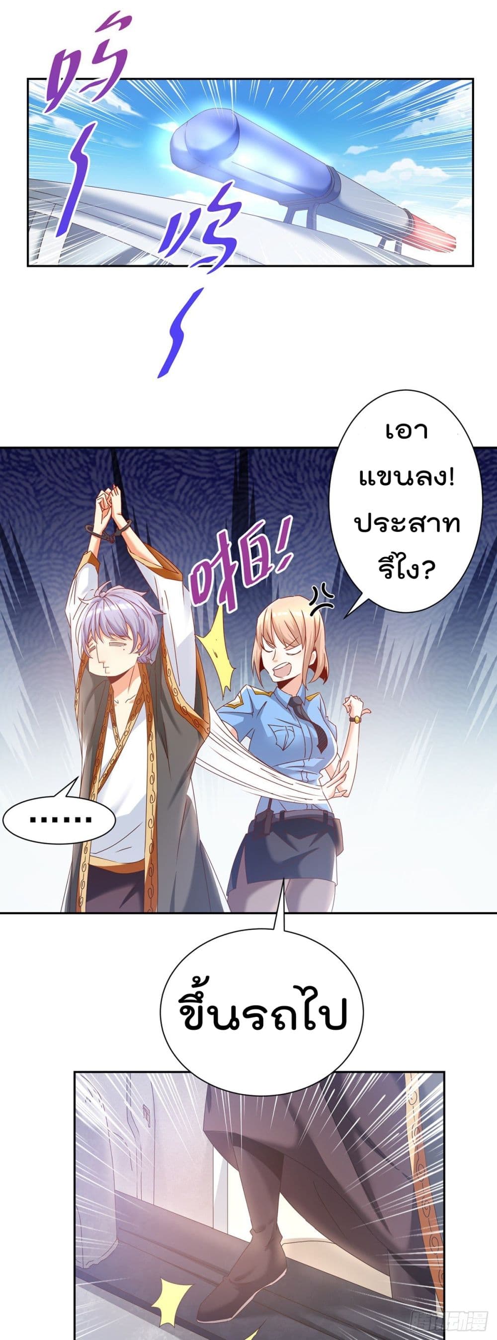 King of Sea's Harem page 9