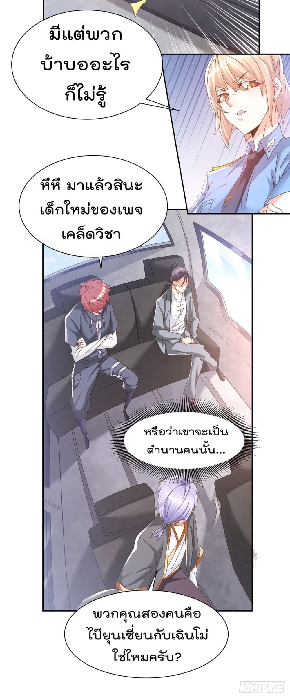 King of Sea's Harem page 10