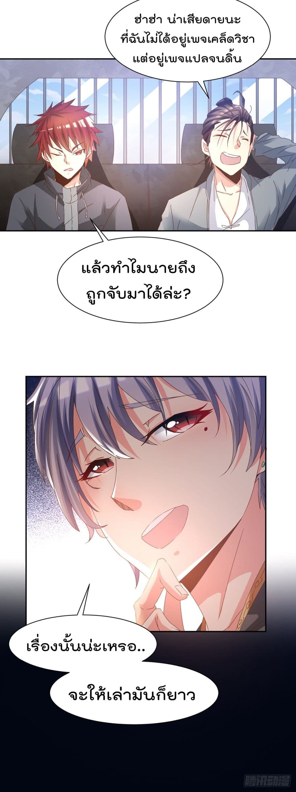 King of Sea's Harem page 12