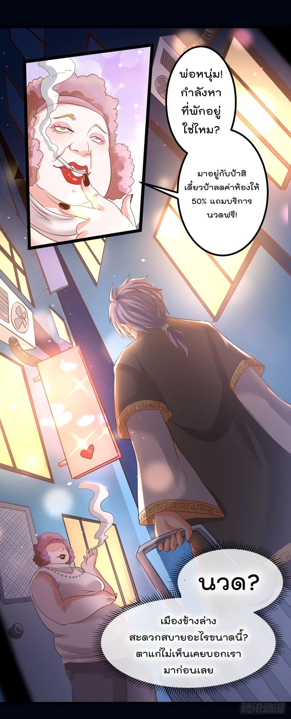 King of Sea's Harem page 13
