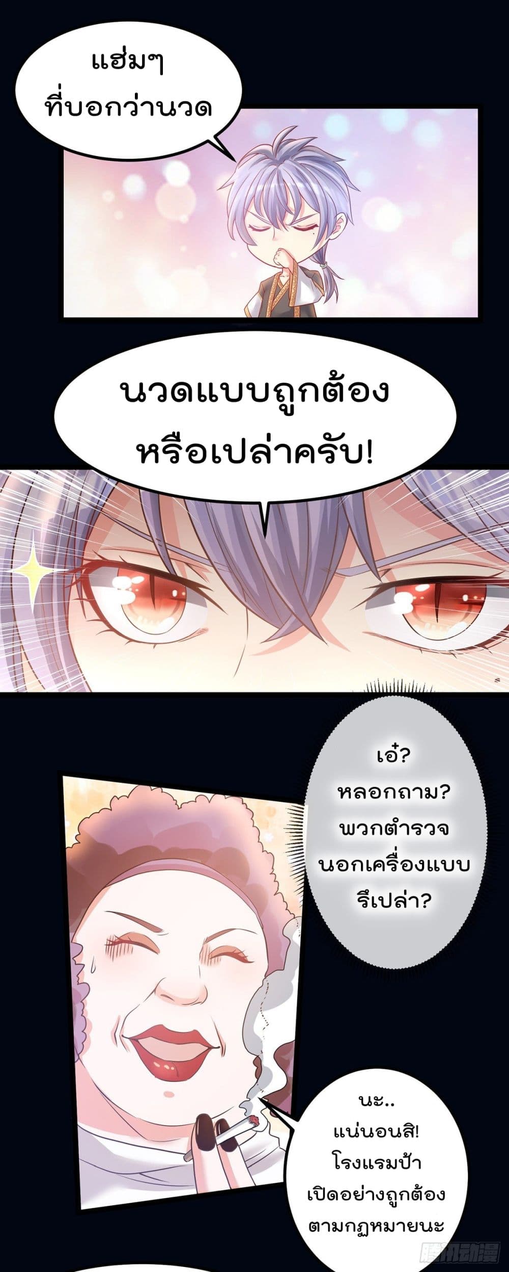 King of Sea's Harem page 14