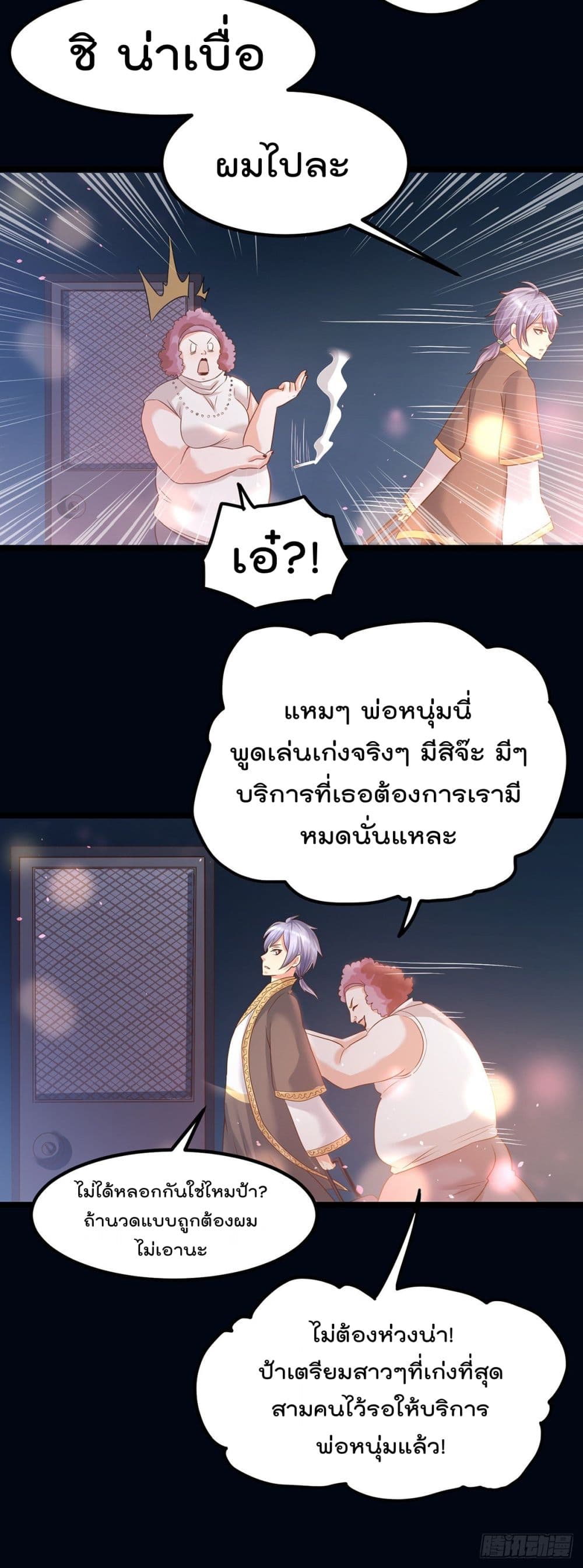 King of Sea's Harem page 15