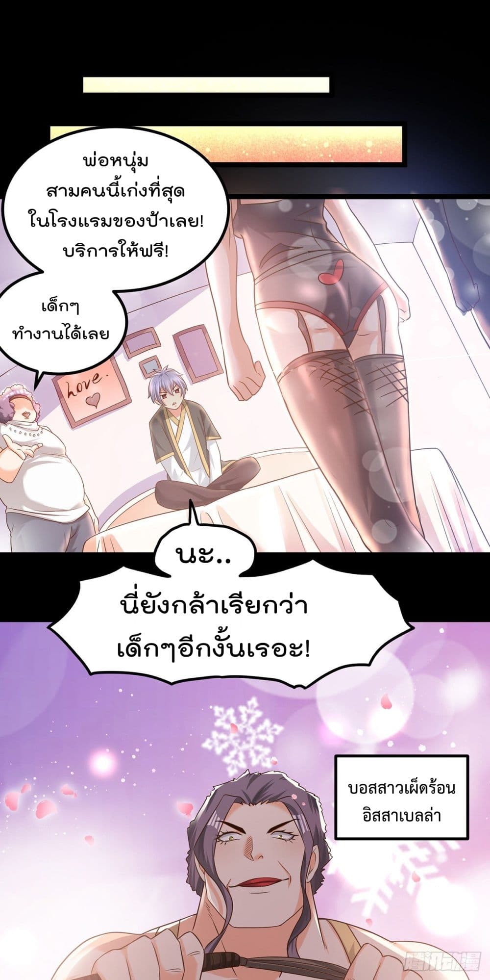 King of Sea's Harem page 16