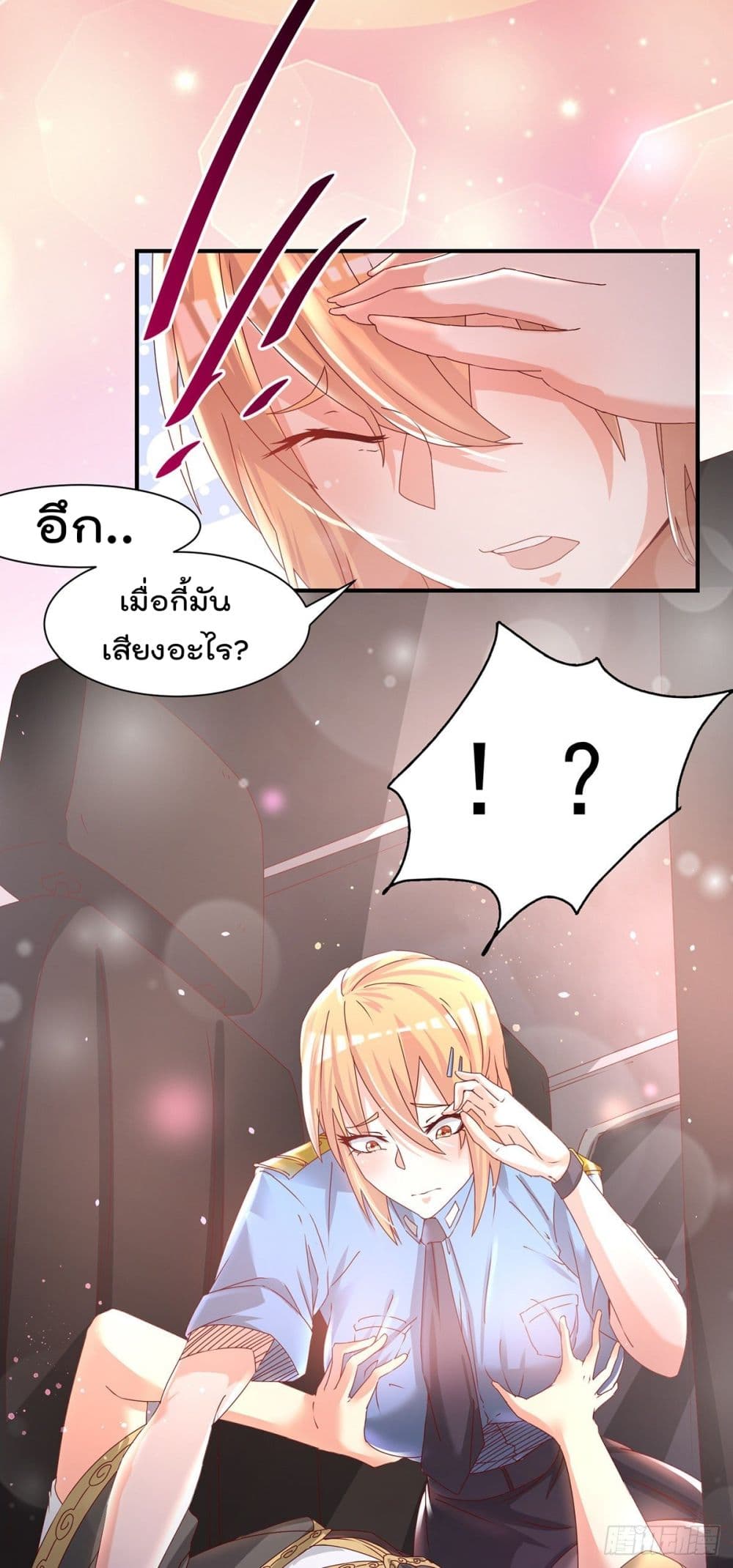 King of Sea's Harem page 25