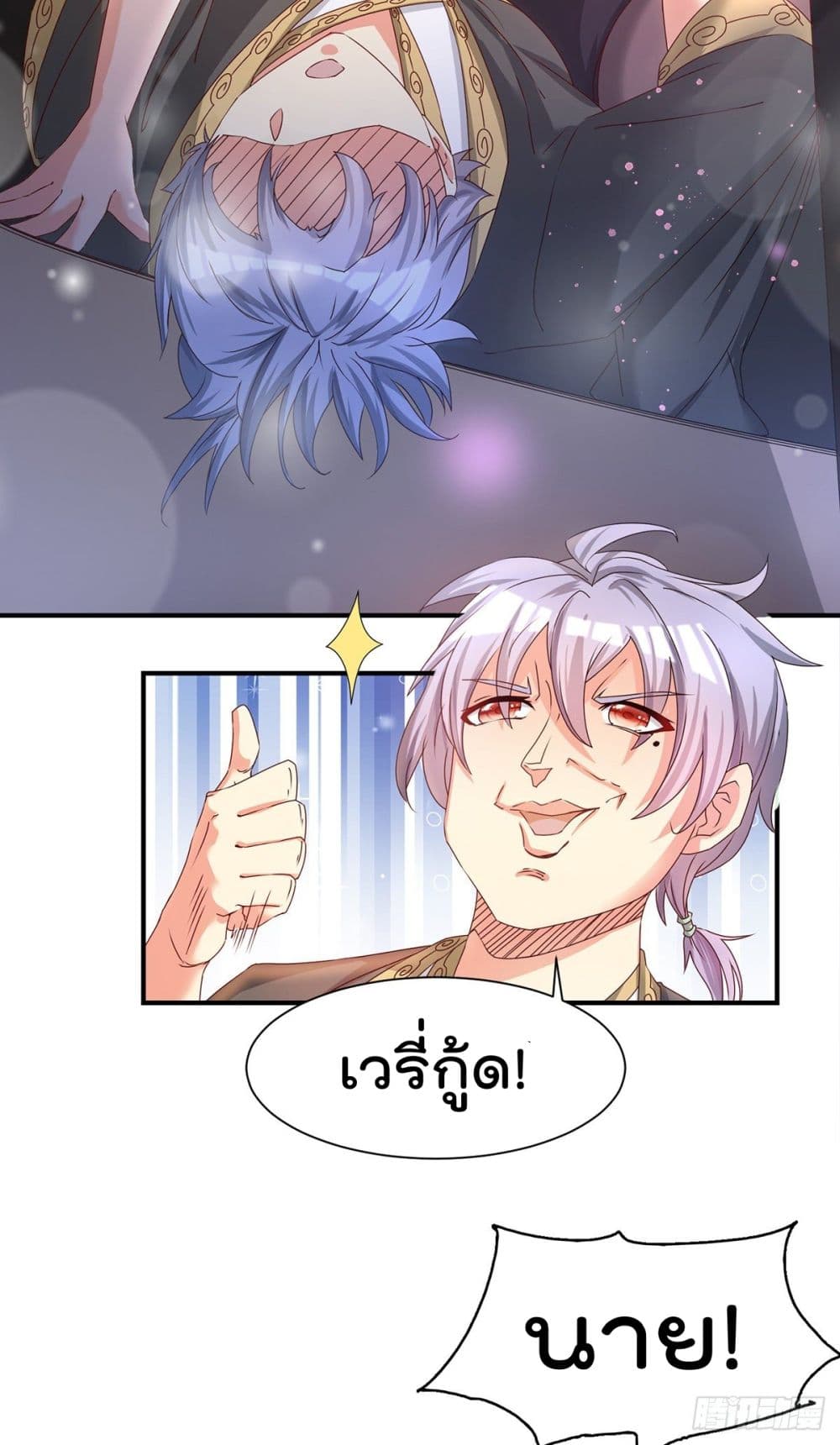 King of Sea's Harem page 26