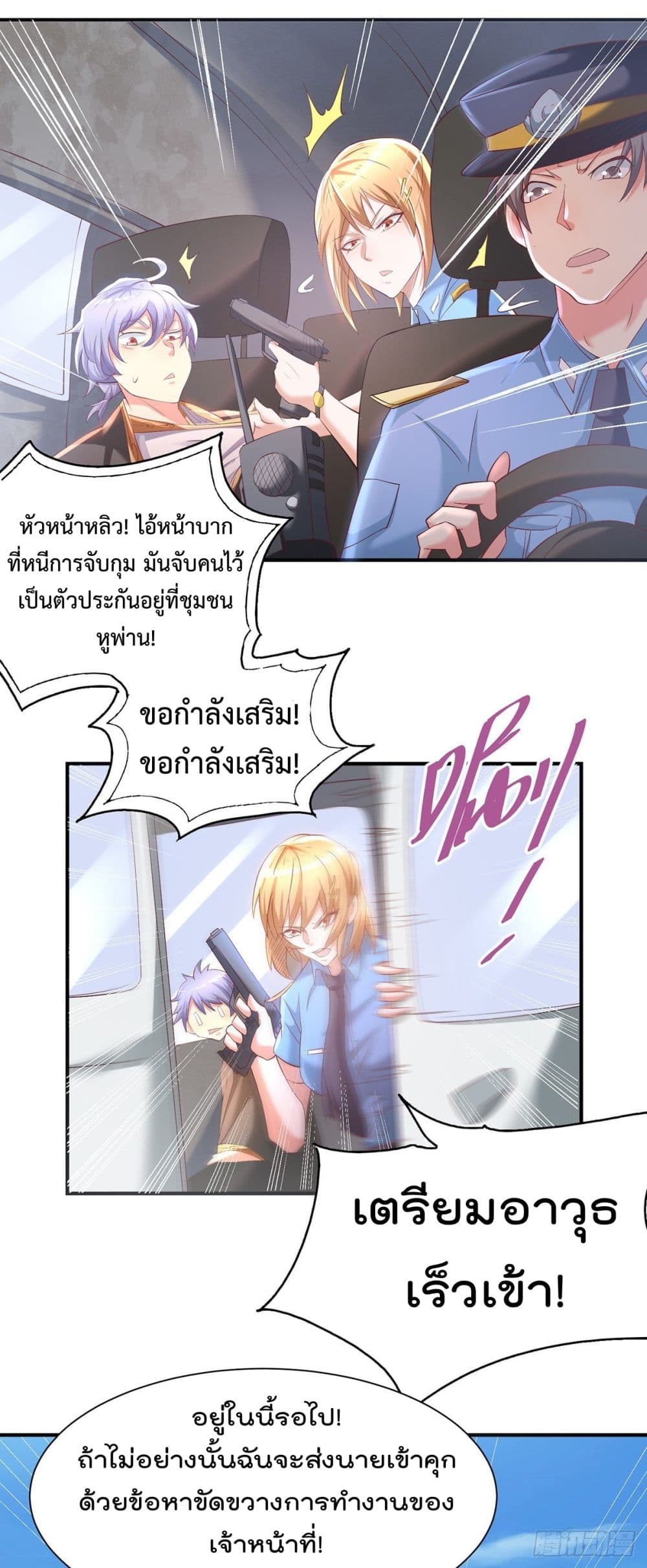 King of Sea's Harem page 29